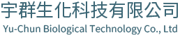 宇群生化科技有限公司 - 為你的健康想更多